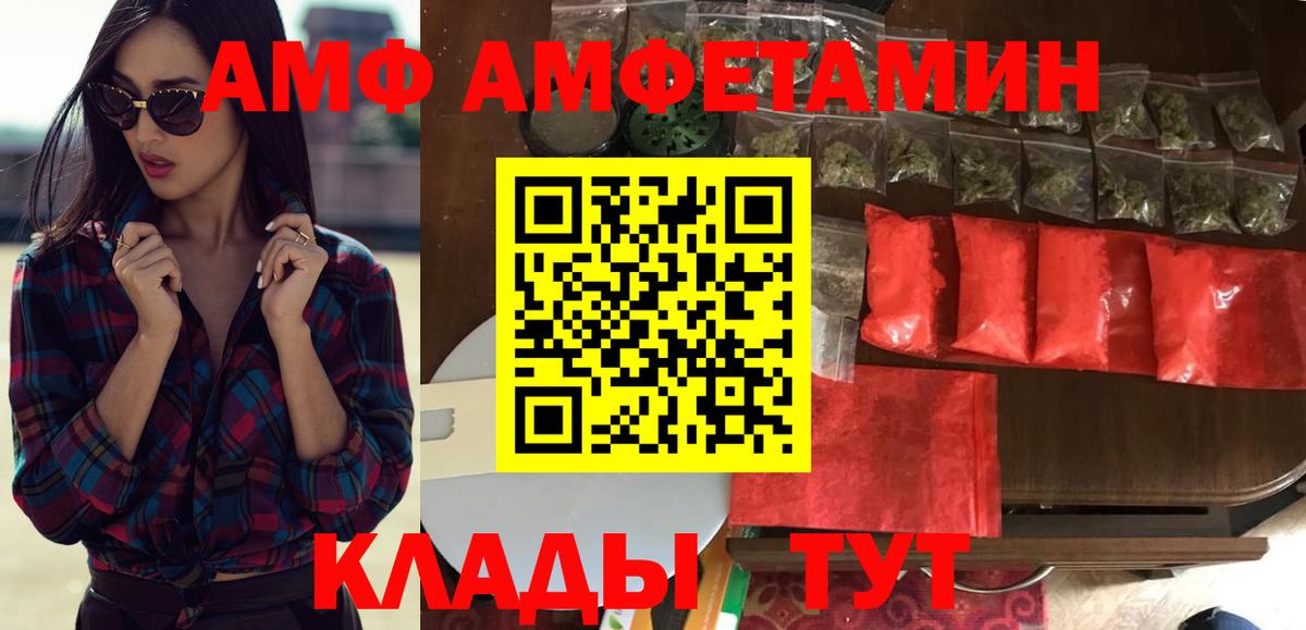 АМФЕТАМИН Розовый Электрогорск