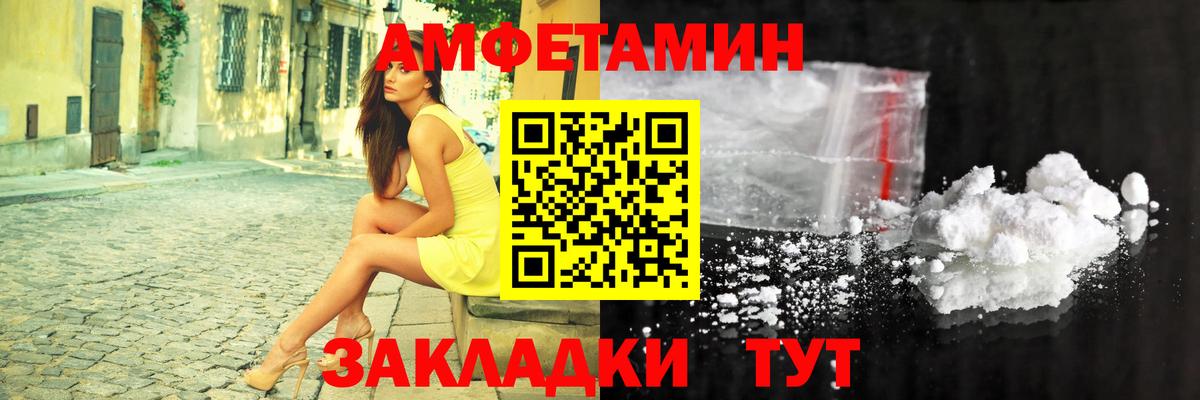 Электрогорск  АМФ  Вход с VPN  АМФЕТАМИН Premium 