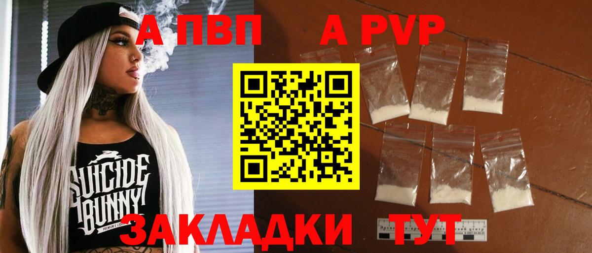 А ПВП СК  A PVP Crystall  Вход с VPN  Alfa_PVP  Электрогорск  APVP СК КРИС 