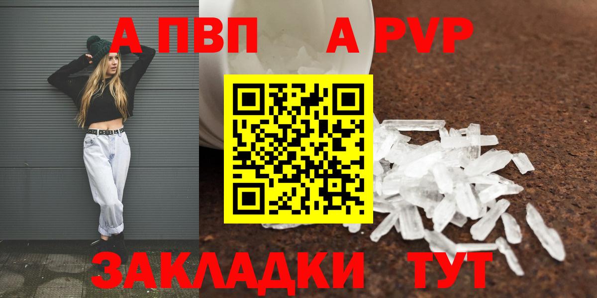 Alfa_PVP Соль Электрогорск
