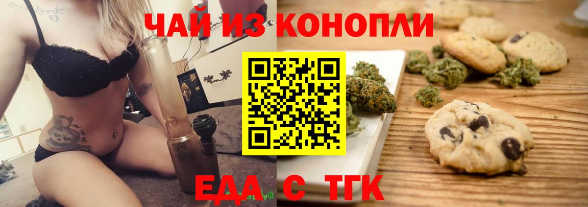 Электрогорск  Еда ТГК марихуана  Вход с VPN 