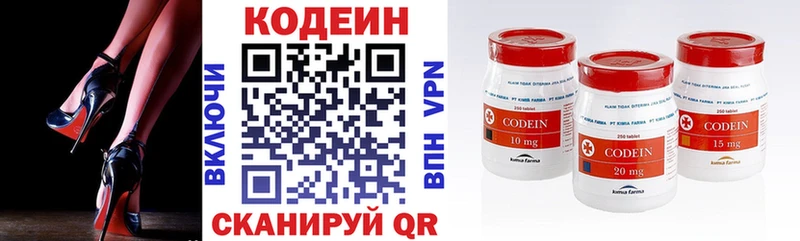 хочу наркоту  ОМГ ОМГ ссылки  маркетплейс телеграм  Электрогорск  Кодеиновый сироп Lean напиток Lean (лин) 