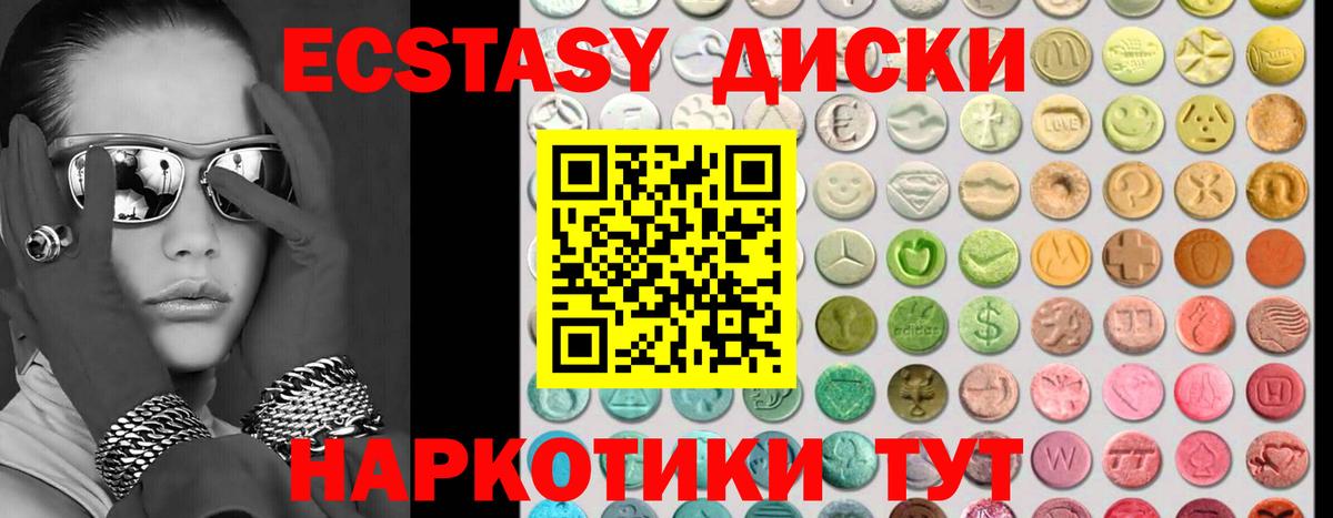 Экстази  Экстази louis Vuitton  ЭКСТАЗИ Philipp Plein  Вход с VPN  Электрогорск 