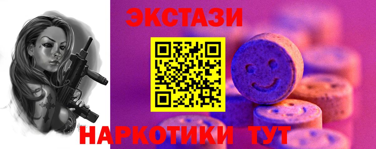ЭКСТАЗИ диски Электрогорск