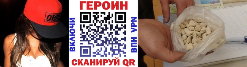 купить наркотик  Электрогорск  ГЕРОИН гречка 