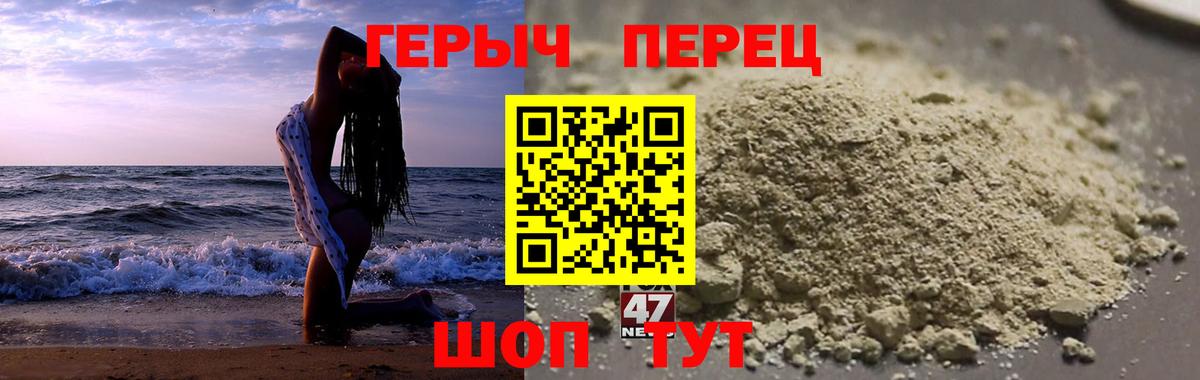 Электрогорск  Героин герыч  Вход с VPN 