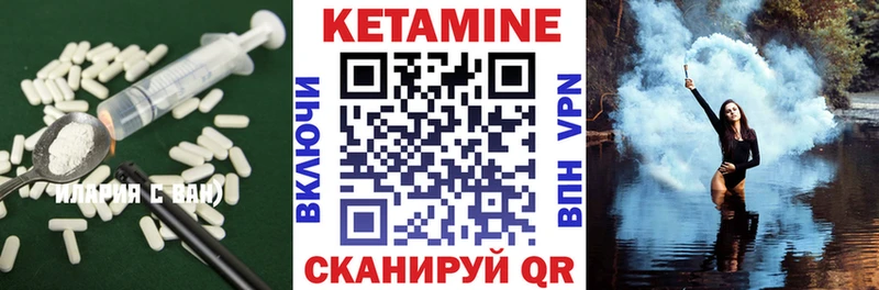 МЕГА ТОР Электрогорск КЕТАМИН VHQ где купить
