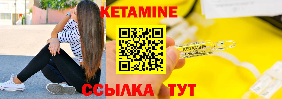 КЕТАМИН VHQ  Вход с VPN  Электрогорск 