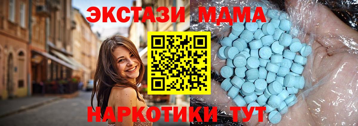 МДМА молли Электрогорск
