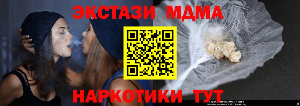 МДМА crystal  МДМА VHQ  Вход с VPN  Электрогорск 