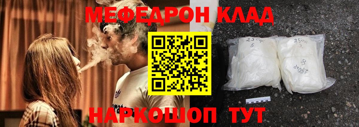 Электрогорск  МЕФ  Вход с VPN  МЕФ мука  Меф  OMG как войти  Мефедрон VHQ 