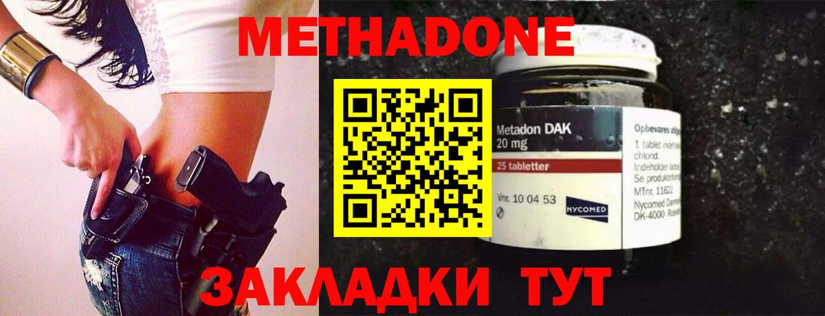 Электрогорск  Метадон VHQ  Вход с VPN  МЕТАДОН VHQ 