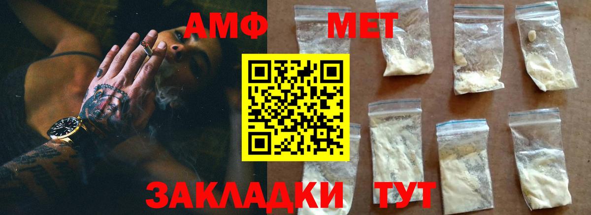 Метамфетамин кристалл Электрогорск