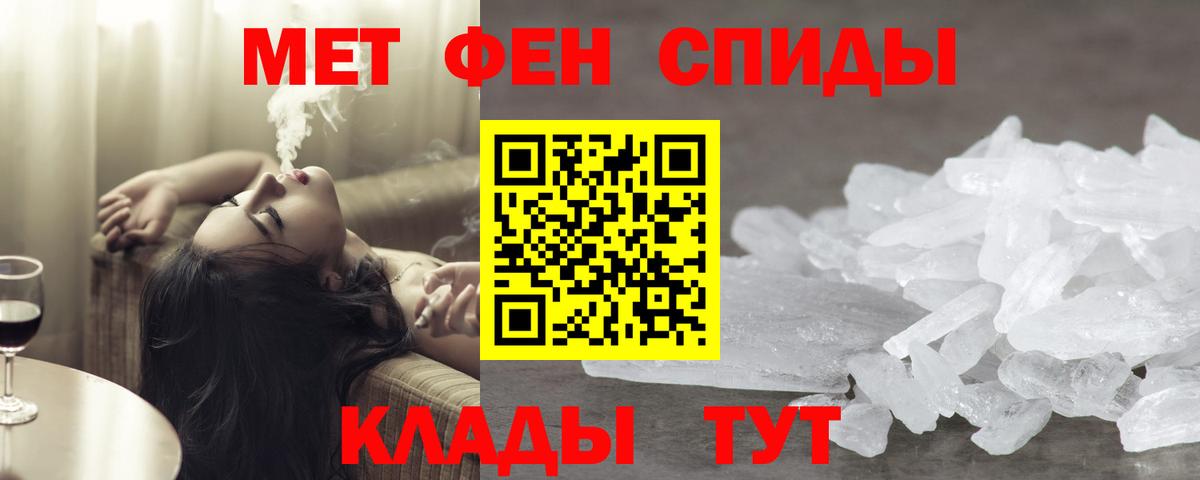 Электрогорск  Первитин витя  Метамфетамин  Вход с VPN  Первитин витя 