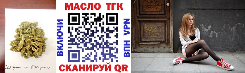 ТГК THC oil  Электрогорск 