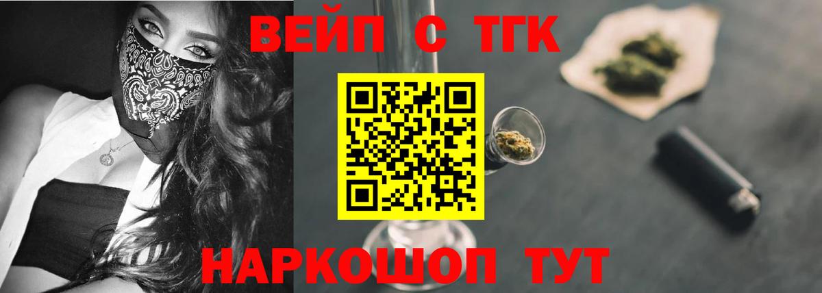 Электрогорск  Дистиллят ТГК вейп с тгк  Вход с VPN  Дистиллят ТГК Wax 