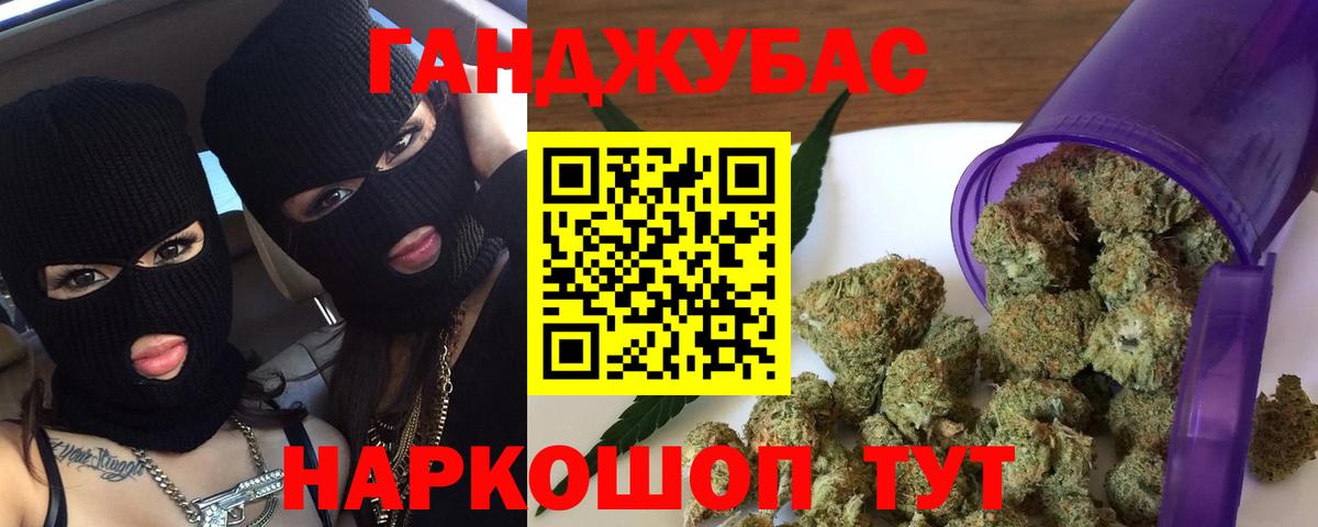 Канабис Ganja  Бошки марихуана тримм  Бошки Шишки планчик  Электрогорск  Вход с VPN 